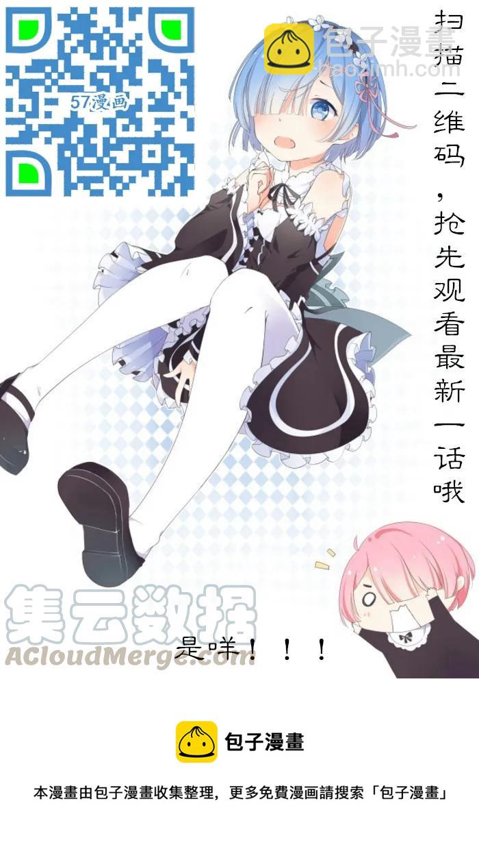 我是村民，有何貴幹？ - 5 「龍之鄉」 - 1