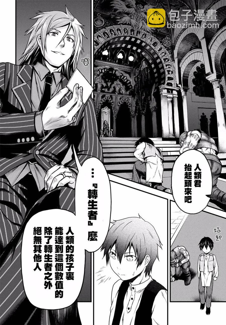 我是村民，有何貴幹？ - 5 「龍之鄉」 - 3