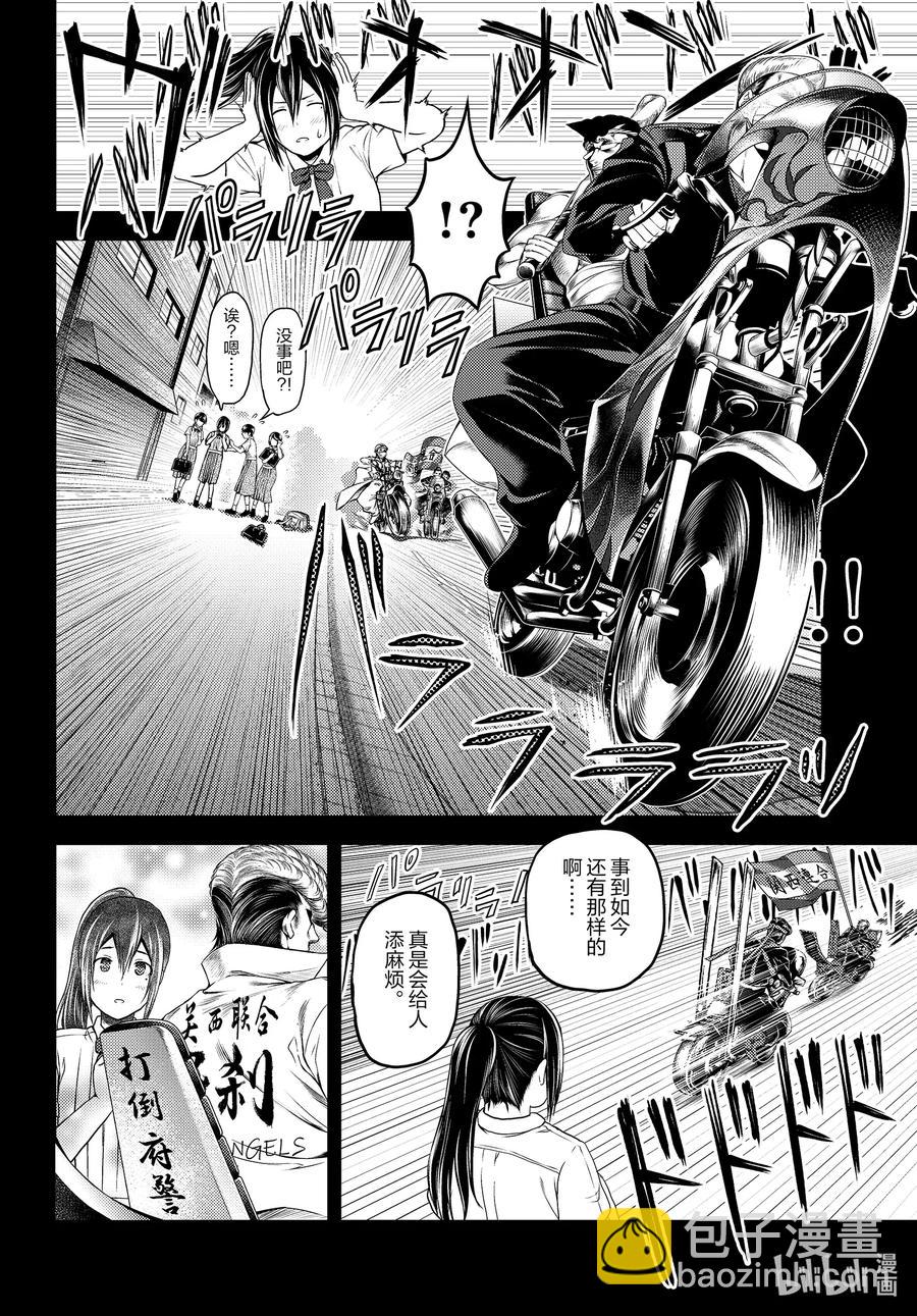 我是村民，有何貴幹？ - 43 墮落 - 1