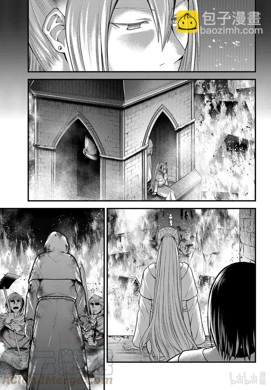 我是村民，有何貴幹？ - 43 墮落 - 4