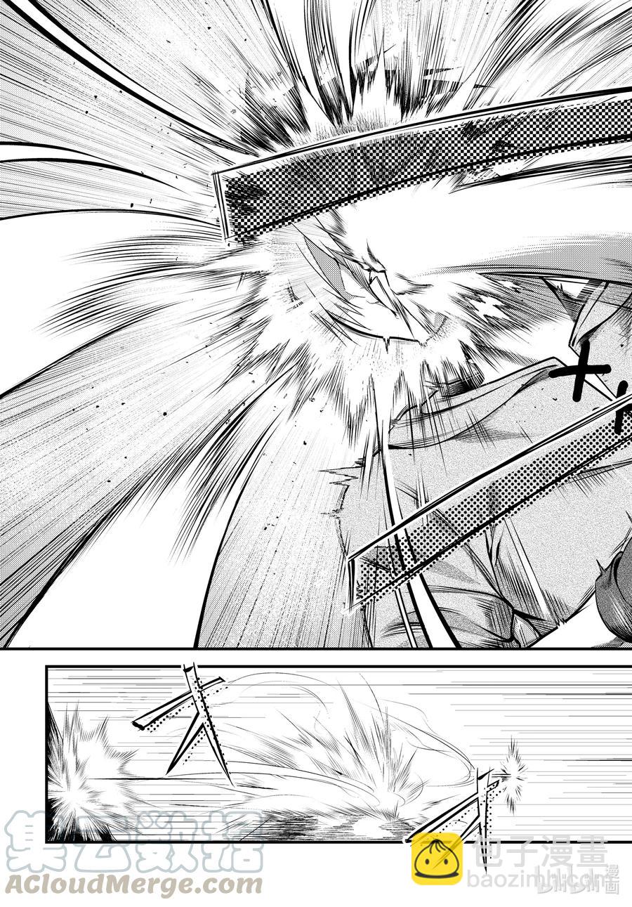 我是村民，有何貴幹？ - 47 真心和本分 - 1