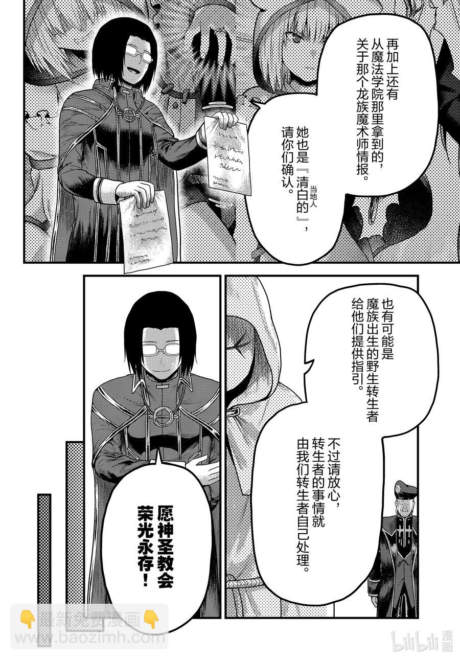 我是村民，有何貴幹？ - 51 商機 - 4