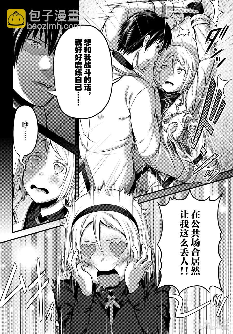 我是村民，有何貴幹？ - 51 商機 - 2