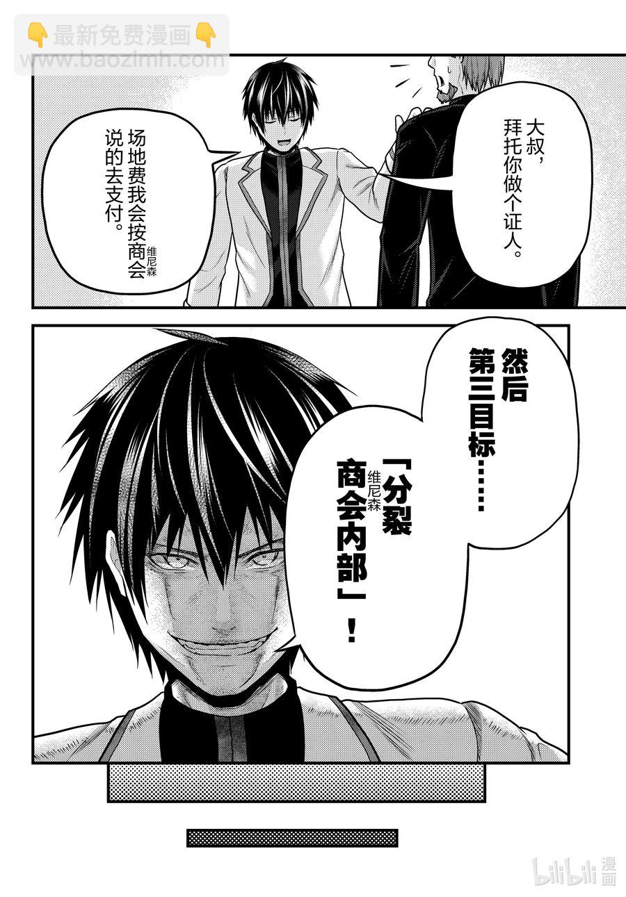 我是村民，有何貴幹？ - 51 商機 - 2