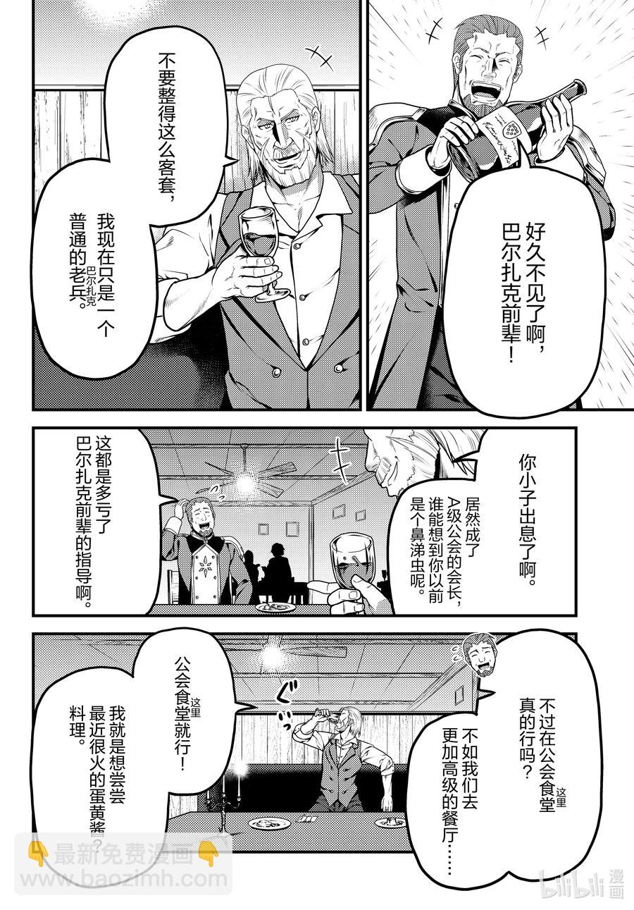 我是村民，有何貴幹？ - 51 商機 - 4