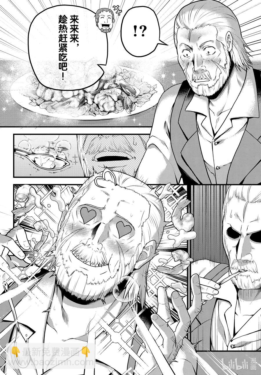 我是村民，有何貴幹？ - 51 商機 - 6