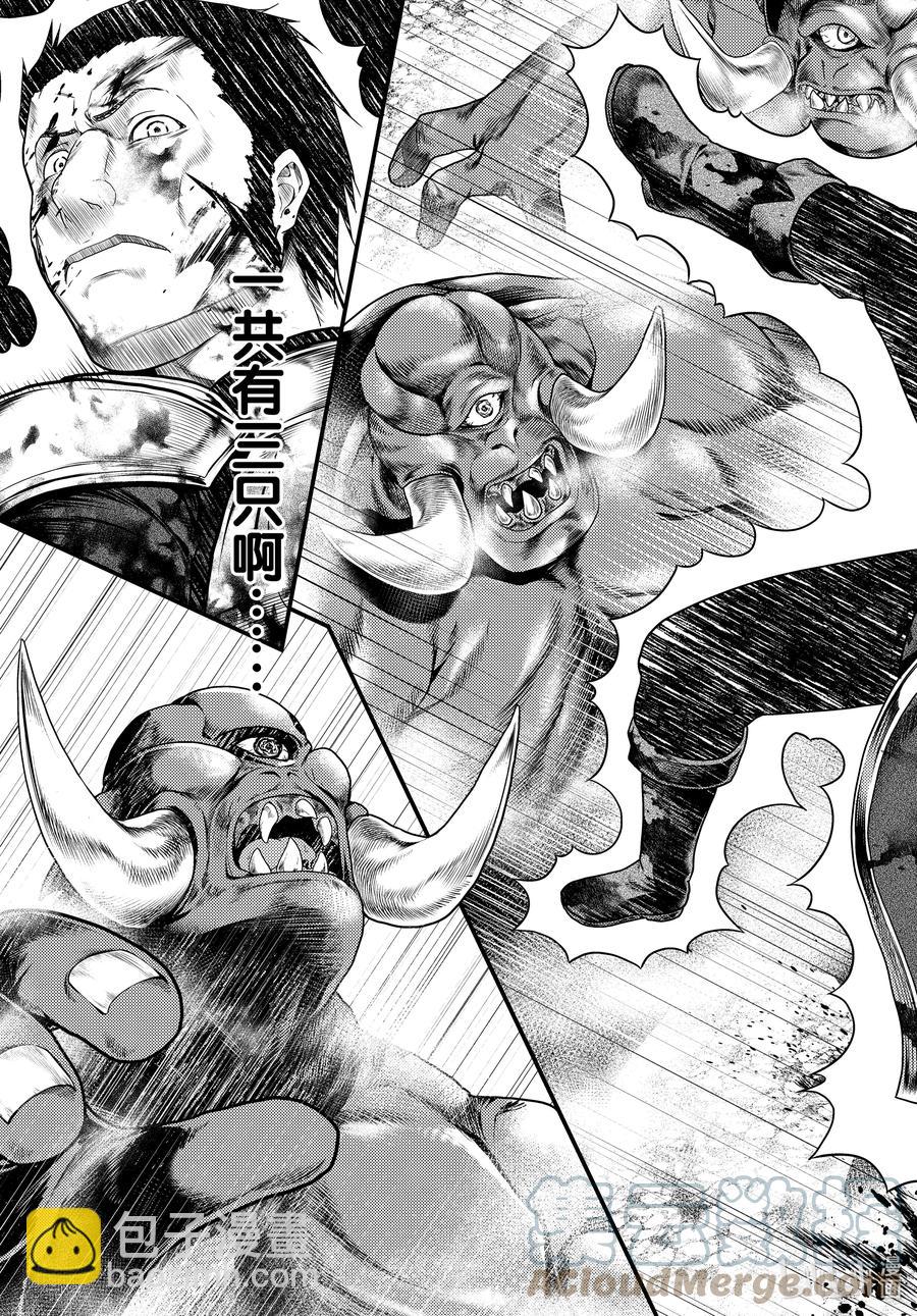 我是村民，有何貴幹？ - 53 第53話 - 3