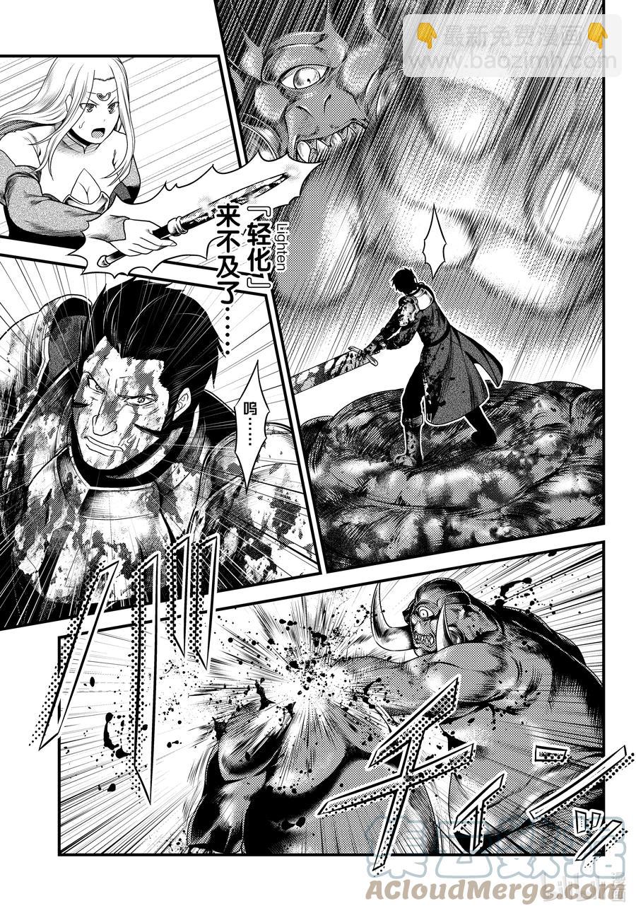 我是村民，有何貴幹？ - 53 第53話 - 5