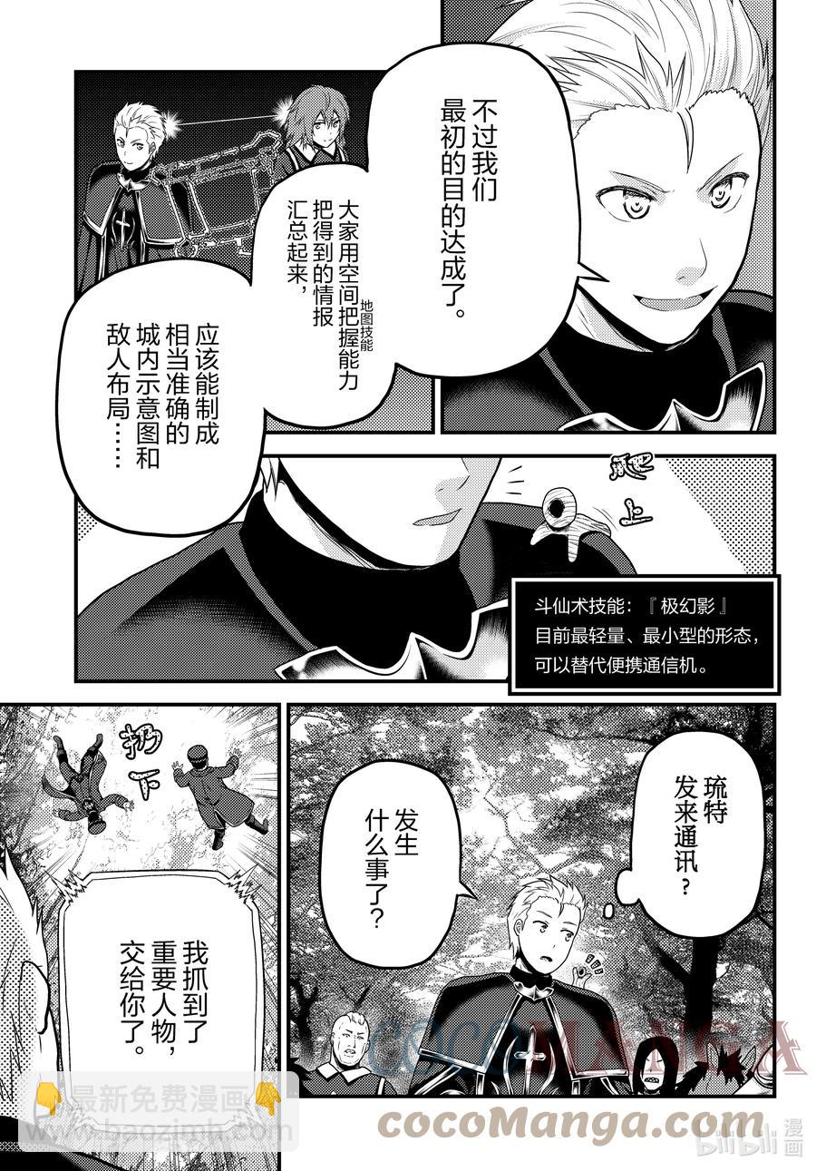 我是村民，有何貴幹？ - 57 要求退還利息 - 5