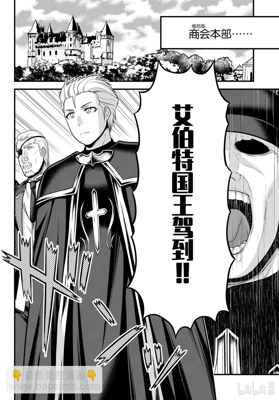 我是村民，有何貴幹？ - 57 要求退還利息 - 2