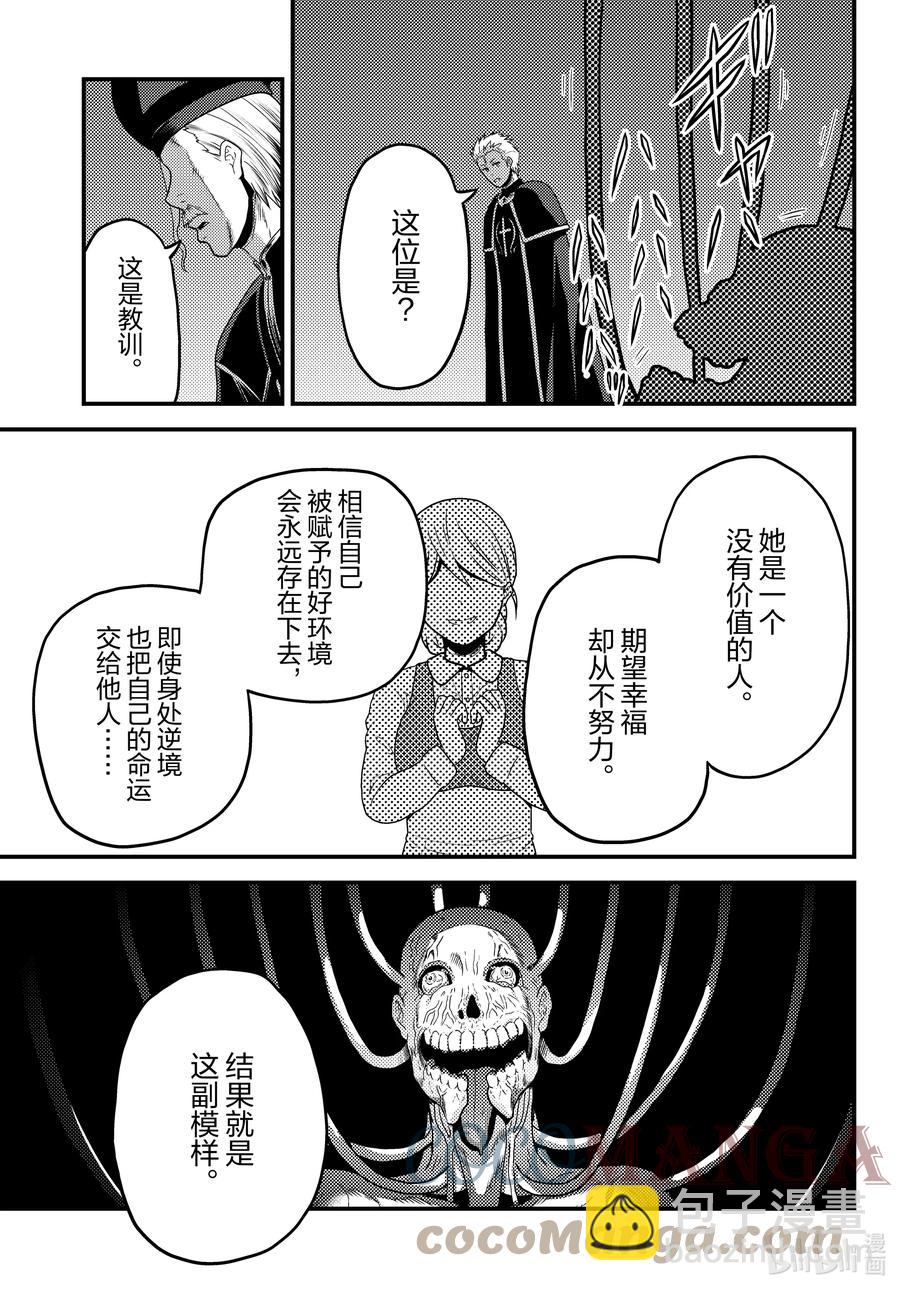 我是村民，有何貴幹？ - 57 要求退還利息 - 2