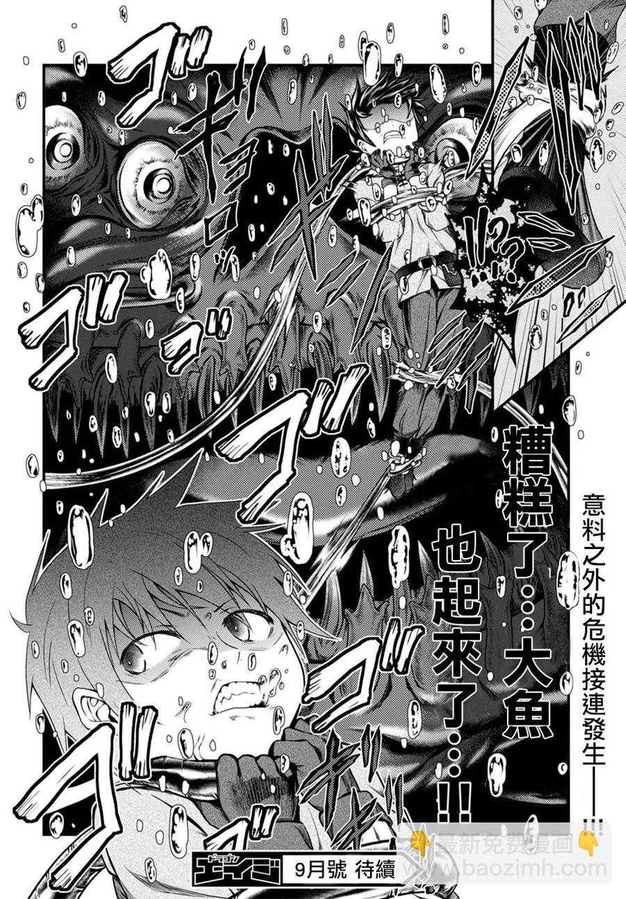 我是村民，有何貴幹？ - 7 「試煉之儀 01」 - 5