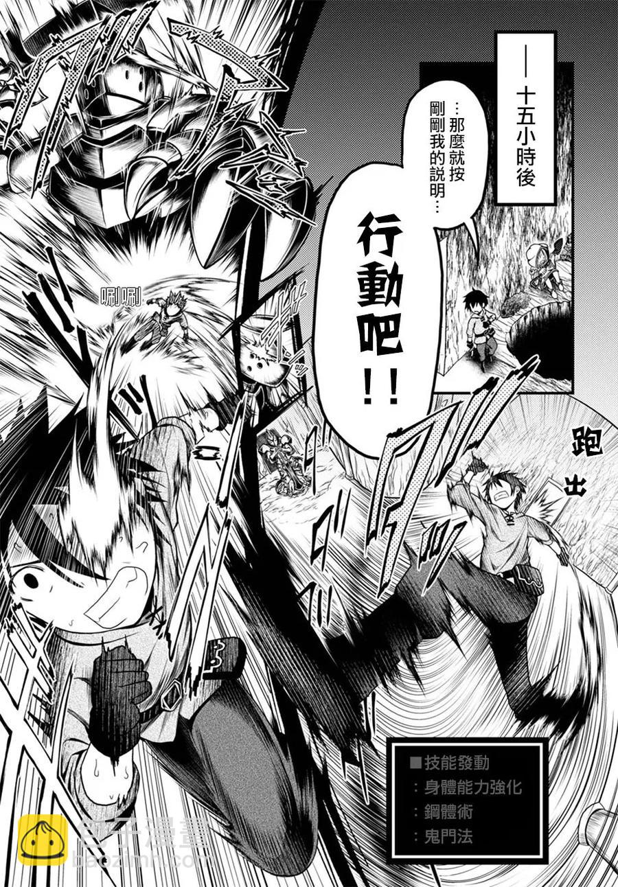 我是村民，有何貴幹？ - 7 「試煉之儀 01」 - 4