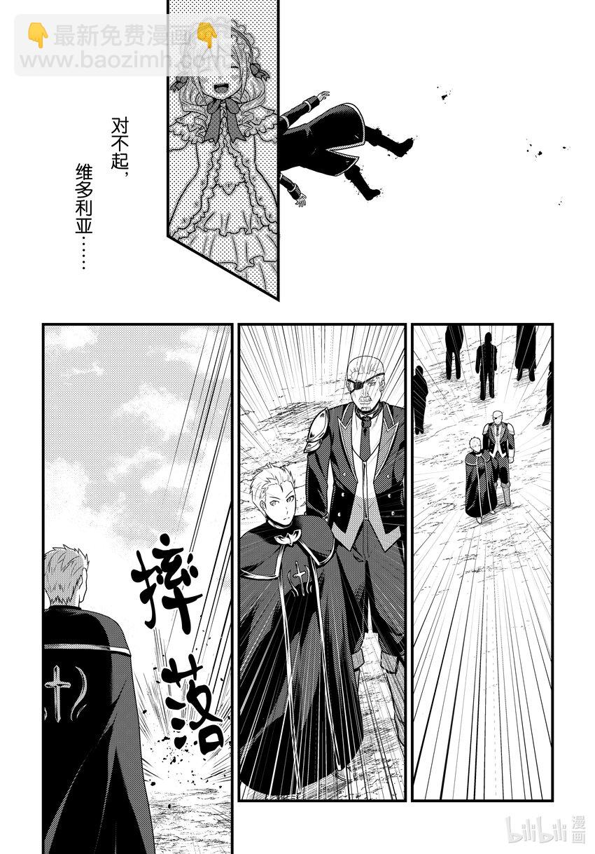 我是村民，有何貴幹？ - 59 父母 - 2