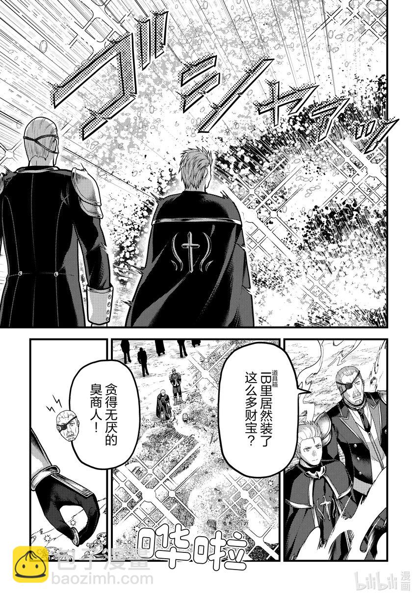 我是村民，有何貴幹？ - 59 父母 - 3