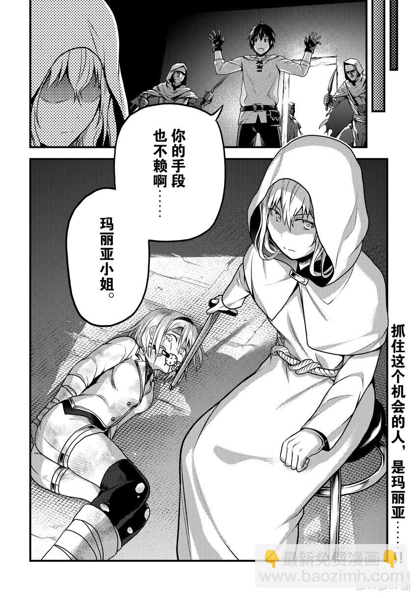 我是村民，有何貴幹？ - 59 父母 - 2