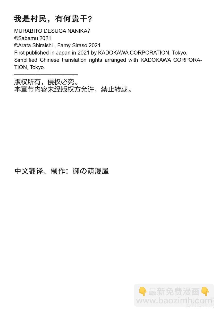 我是村民，有何貴幹？ - 59 父母 - 4