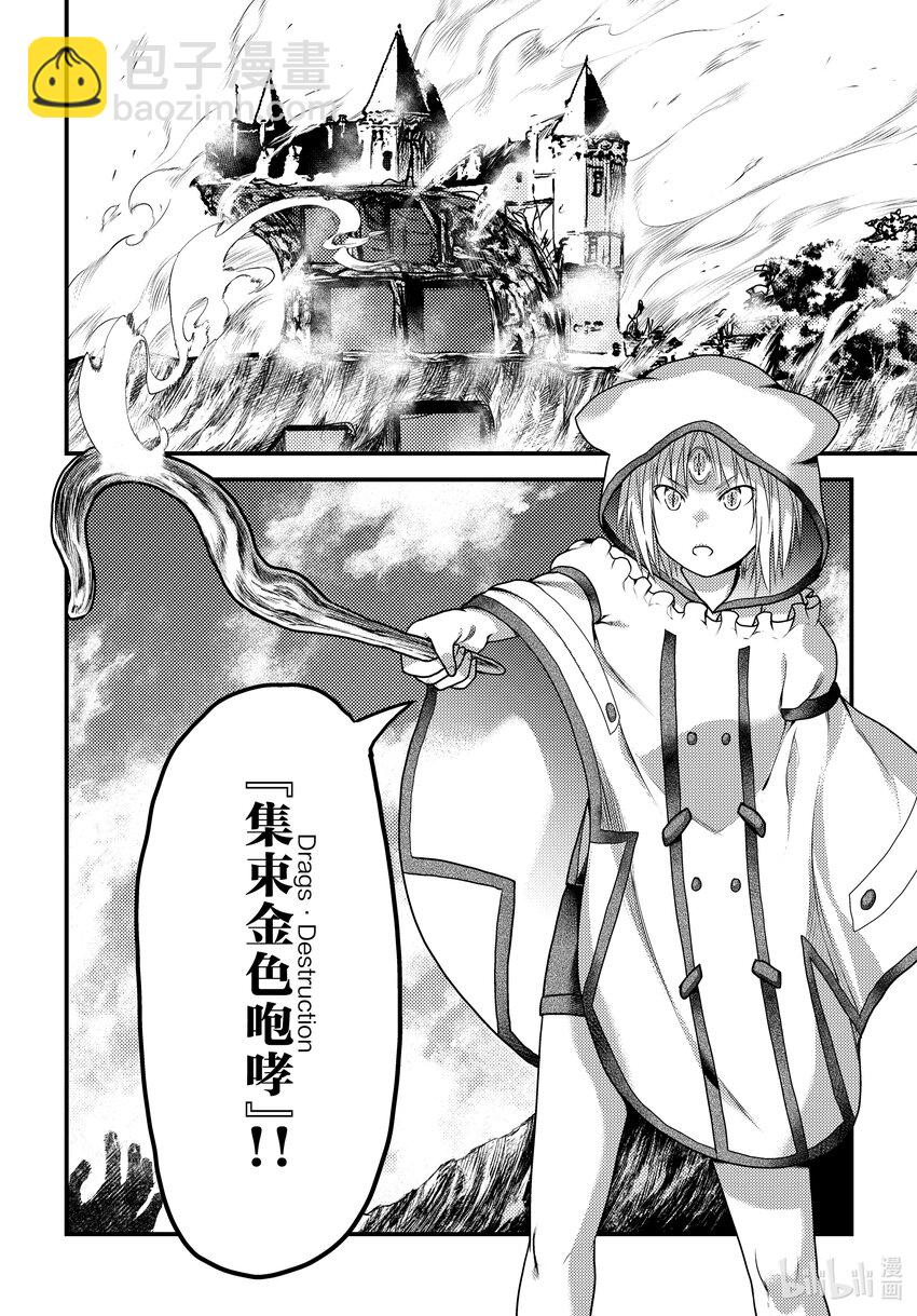 我是村民，有何貴幹？ - 59 父母 - 4