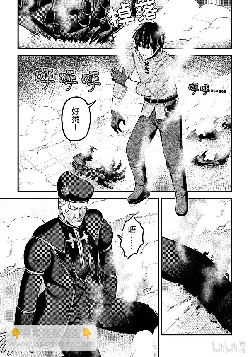 我是村民，有何貴幹？ - 59 父母 - 1