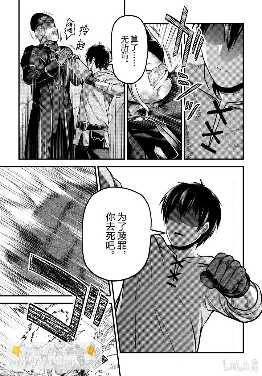 我是村民，有何貴幹？ - 59 父母 - 1