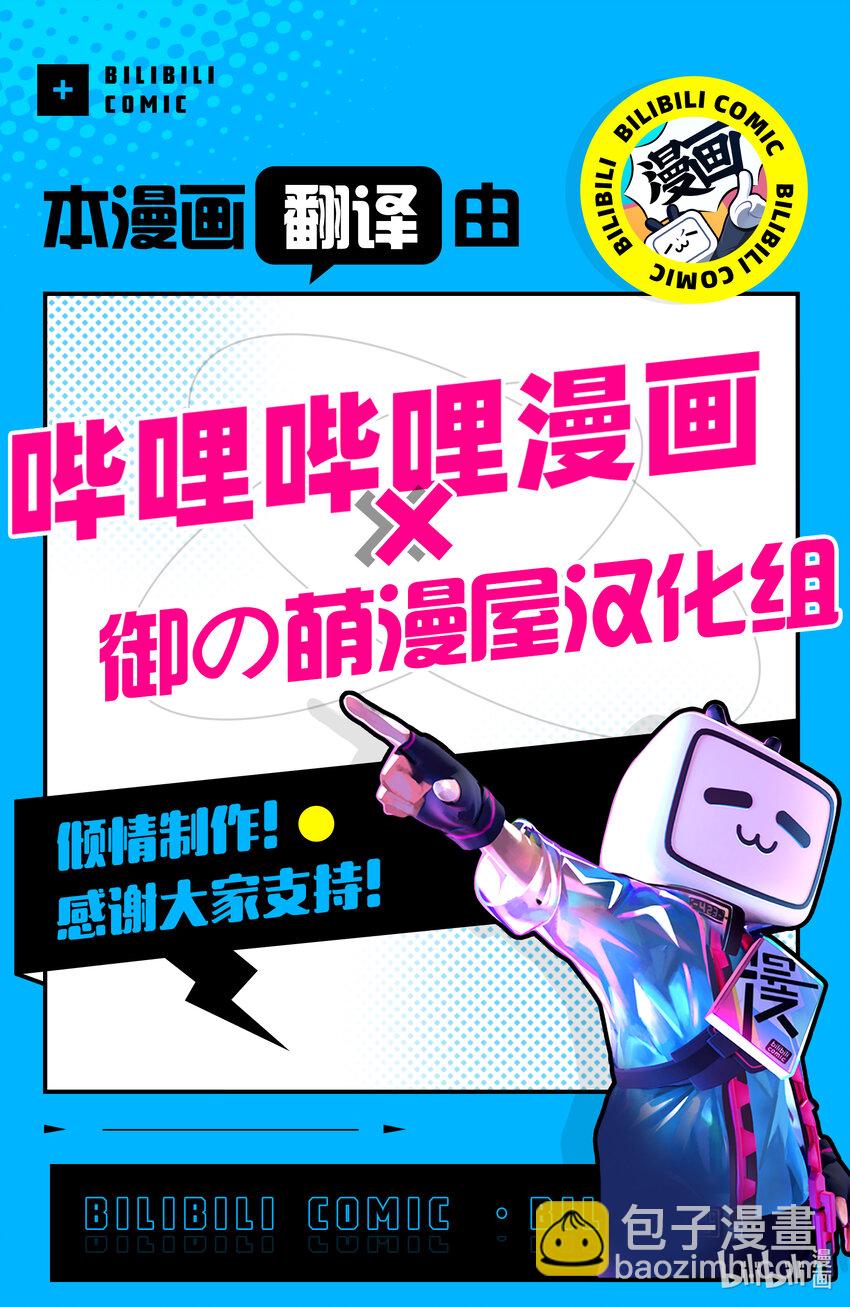 我是村民，有何貴幹？ - 61 魯德希斯平原大返還 - 3