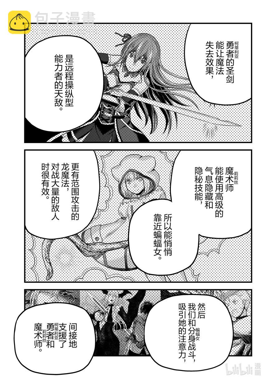 我是村民，有何貴幹？ - 63 職責 - 1