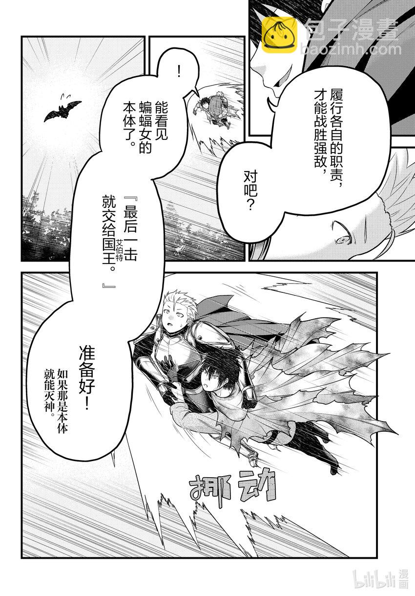 我是村民，有何貴幹？ - 63 職責 - 2