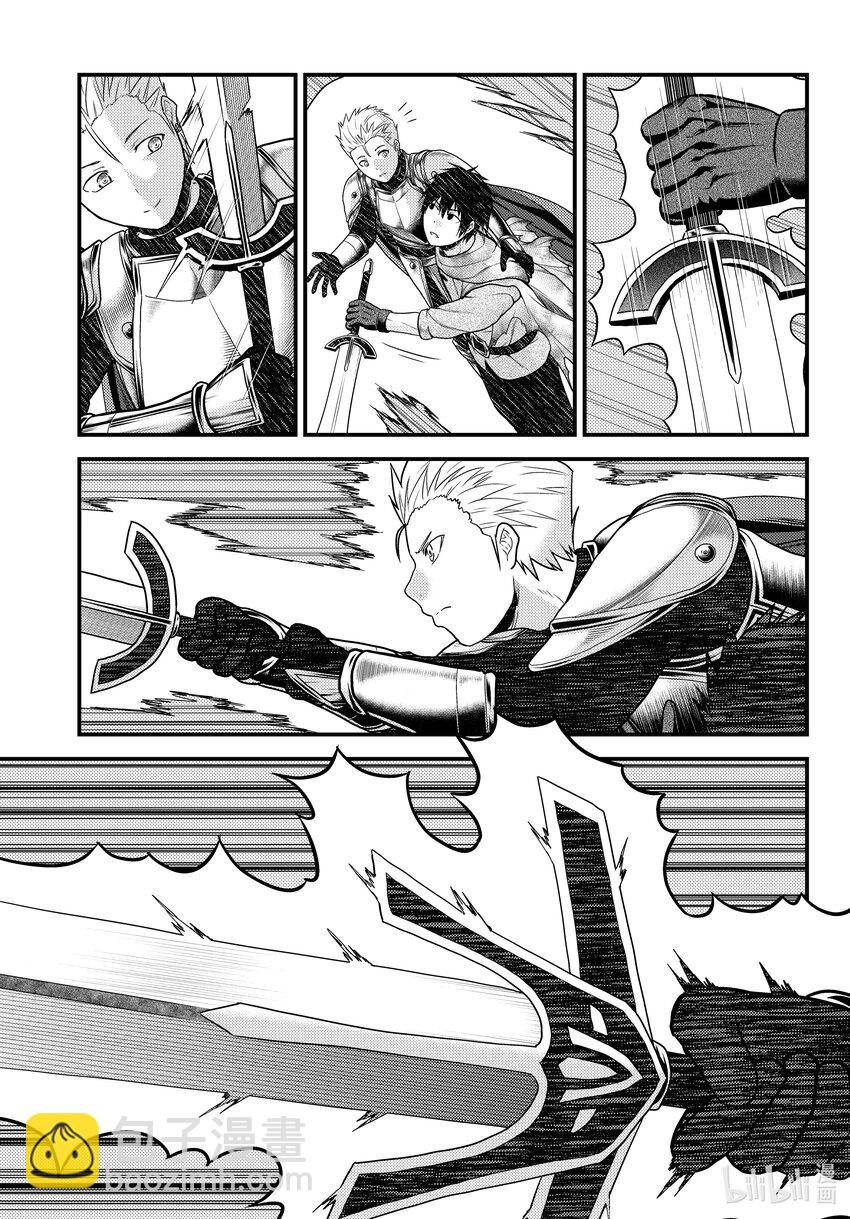 我是村民，有何貴幹？ - 63 職責 - 3