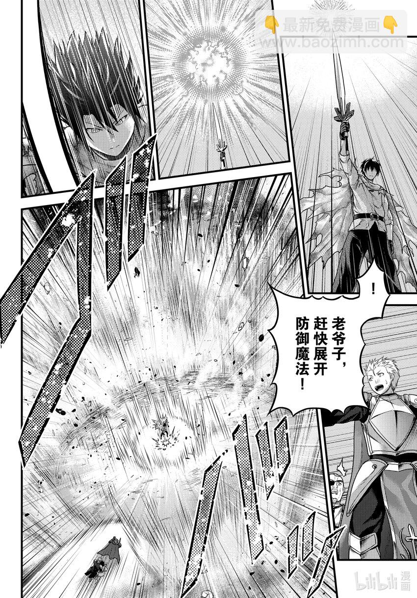 我是村民，有何貴幹？ - 63 職責 - 4