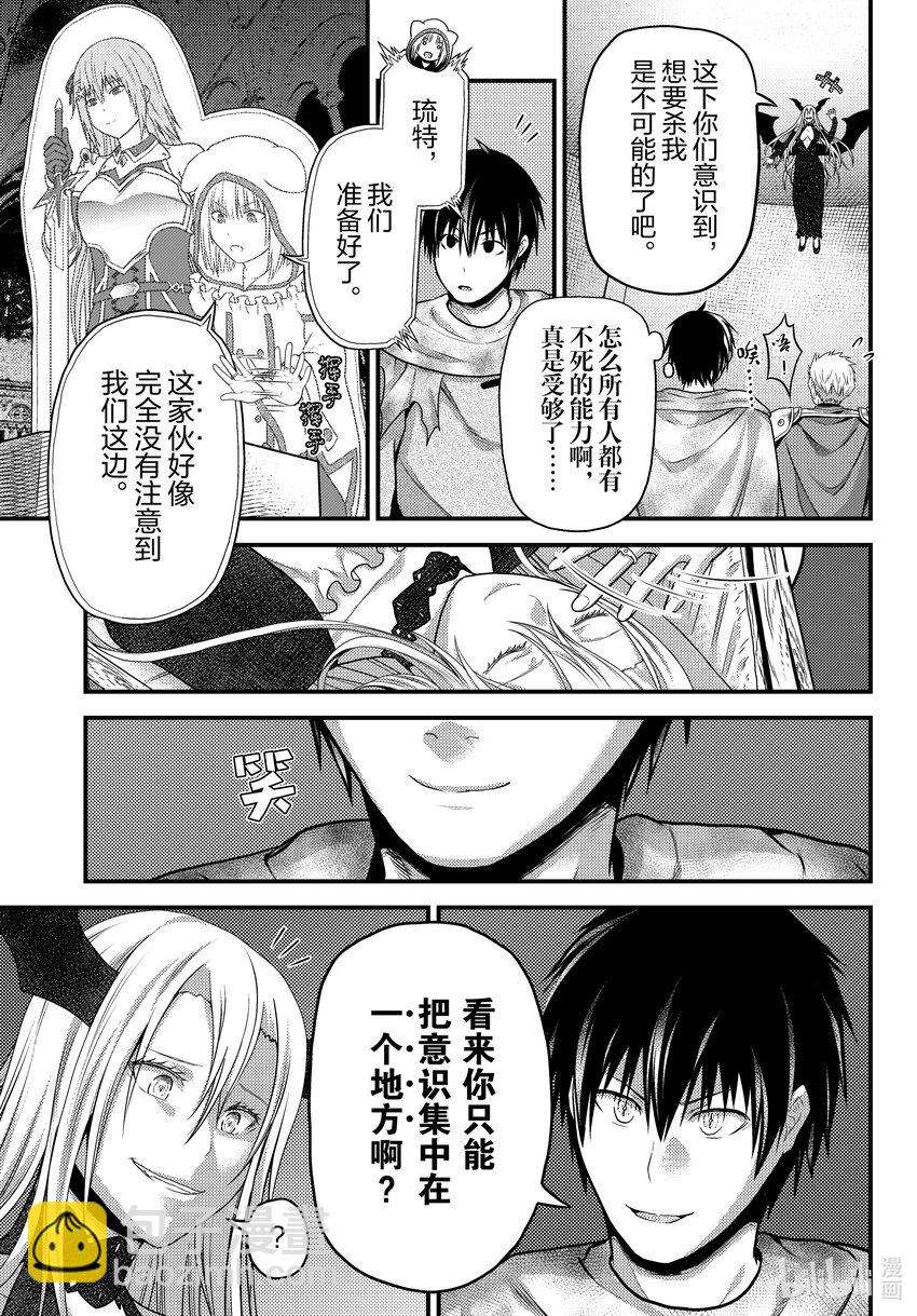 我是村民，有何貴幹？ - 63 職責 - 1