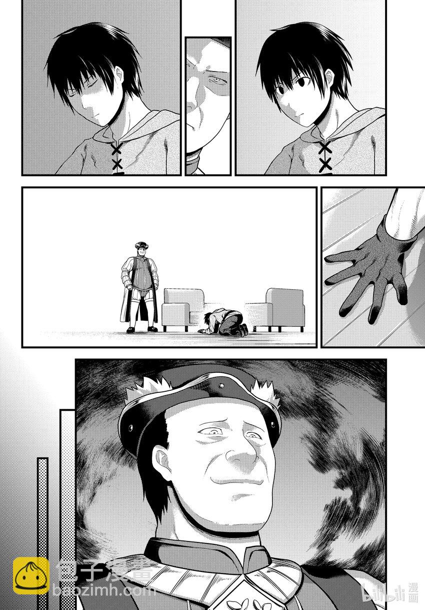 我是村民，有何貴幹？ - 65 憤怒管理六秒 - 4