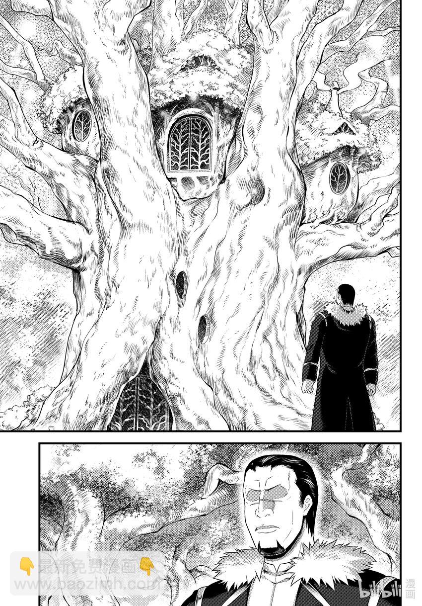 我是村民，有何貴幹？ - 65 憤怒管理六秒 - 1