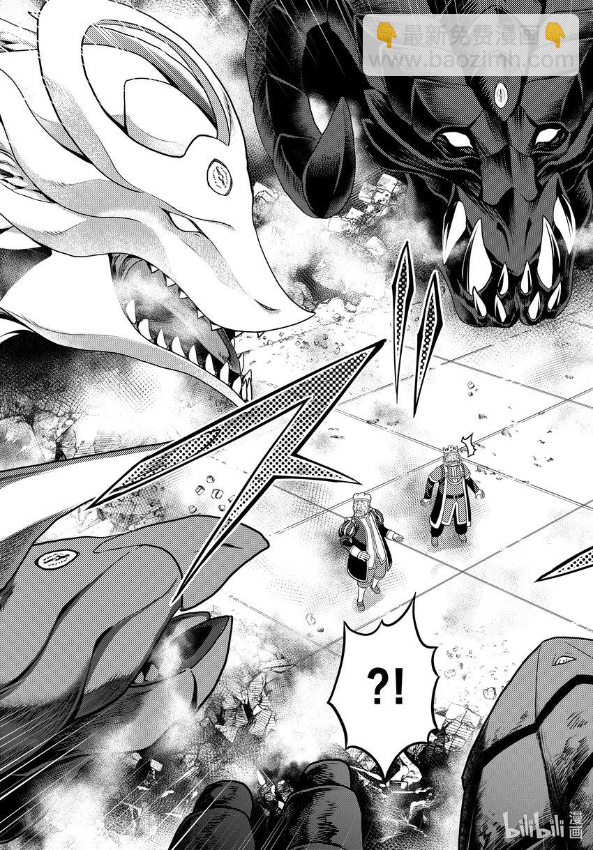 我是村民，有何貴幹？ - 67 獸王和愉快的夥伴們 - 1