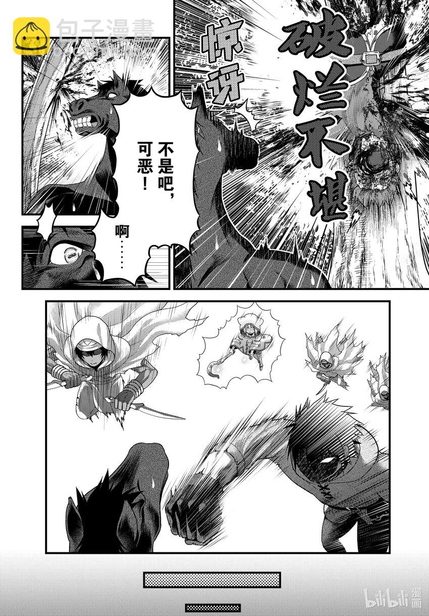 我是村民，有何貴幹？ - 70 莉茲的過去 - 6