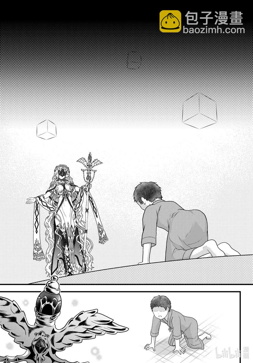 我是村民，有何貴幹？ - 70 莉茲的過去 - 3