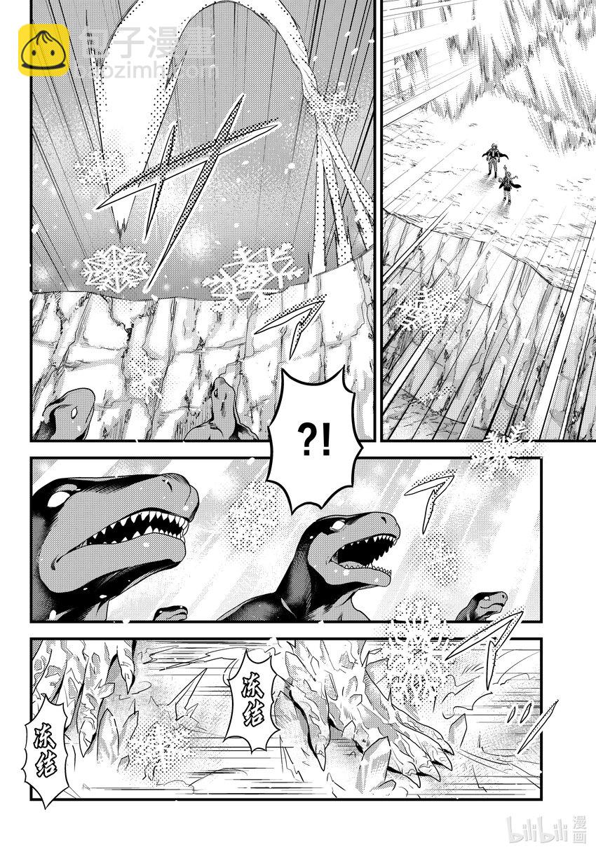 我是村民，有何貴幹？ - 72 拯救作戰02 - 2