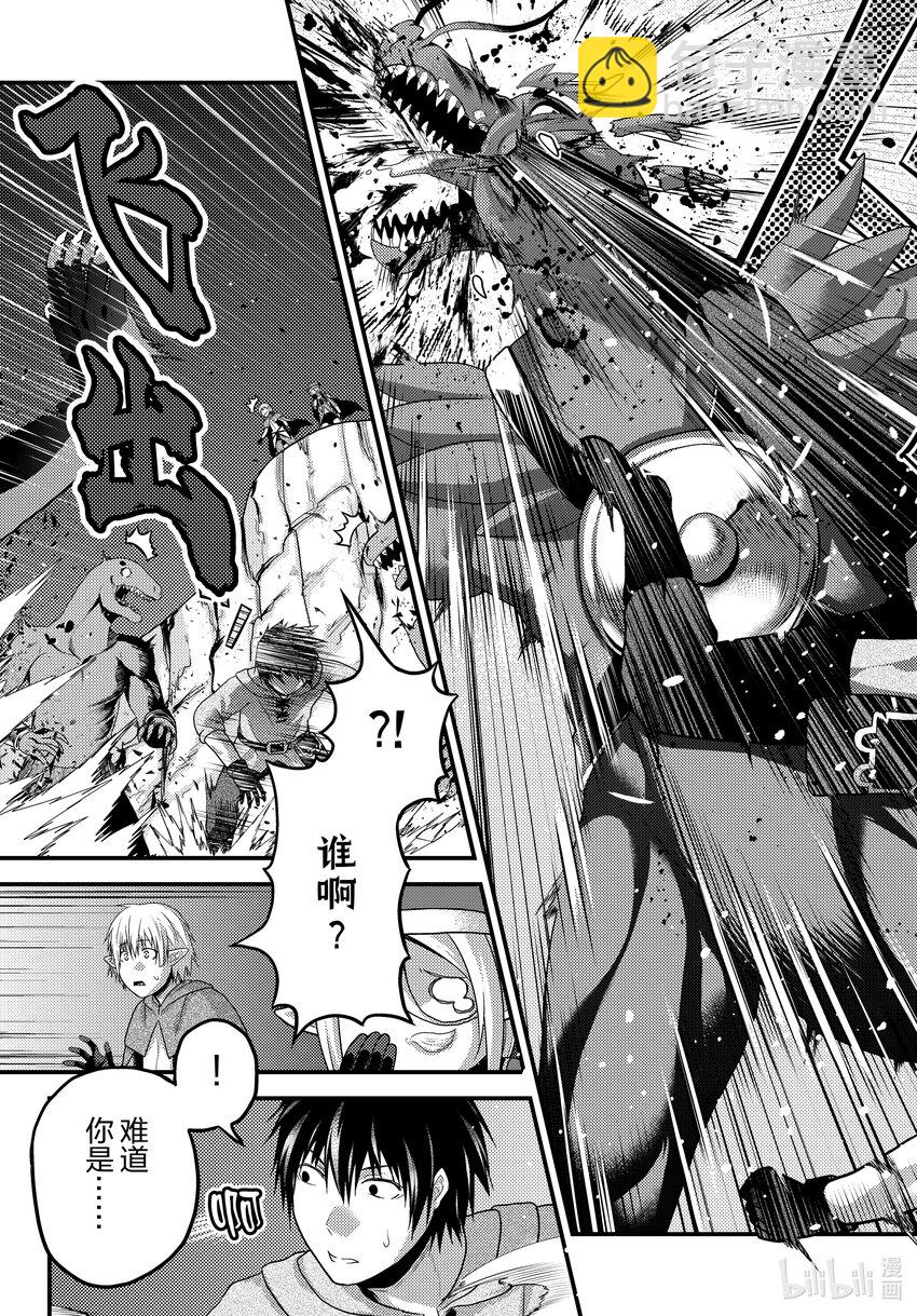 我是村民，有何貴幹？ - 72 拯救作戰02 - 1