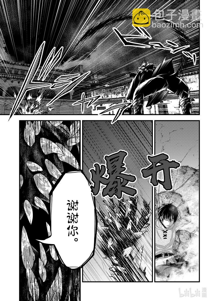 我是村民，有何貴幹？ - 74 真正的家人 - 4