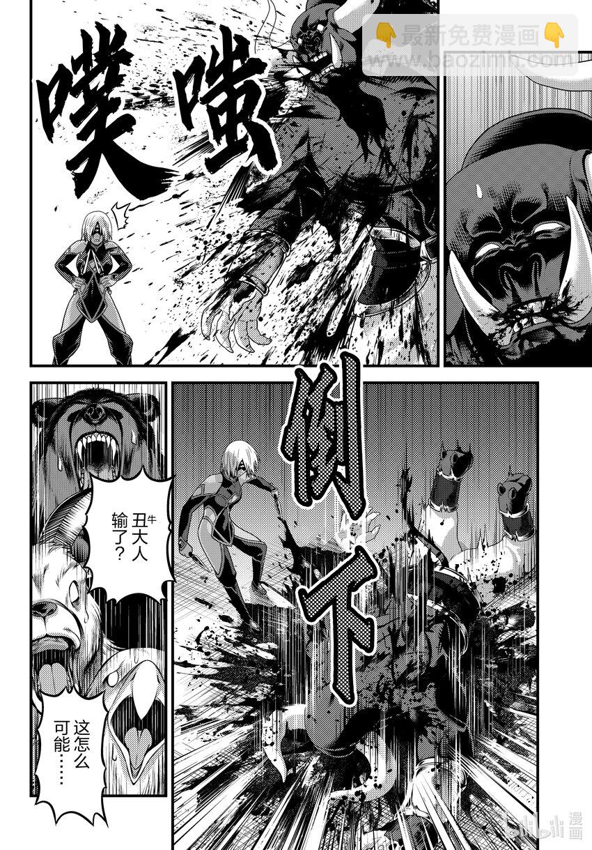 我是村民，有何貴幹？ - 76 獸人的榮耀 - 6