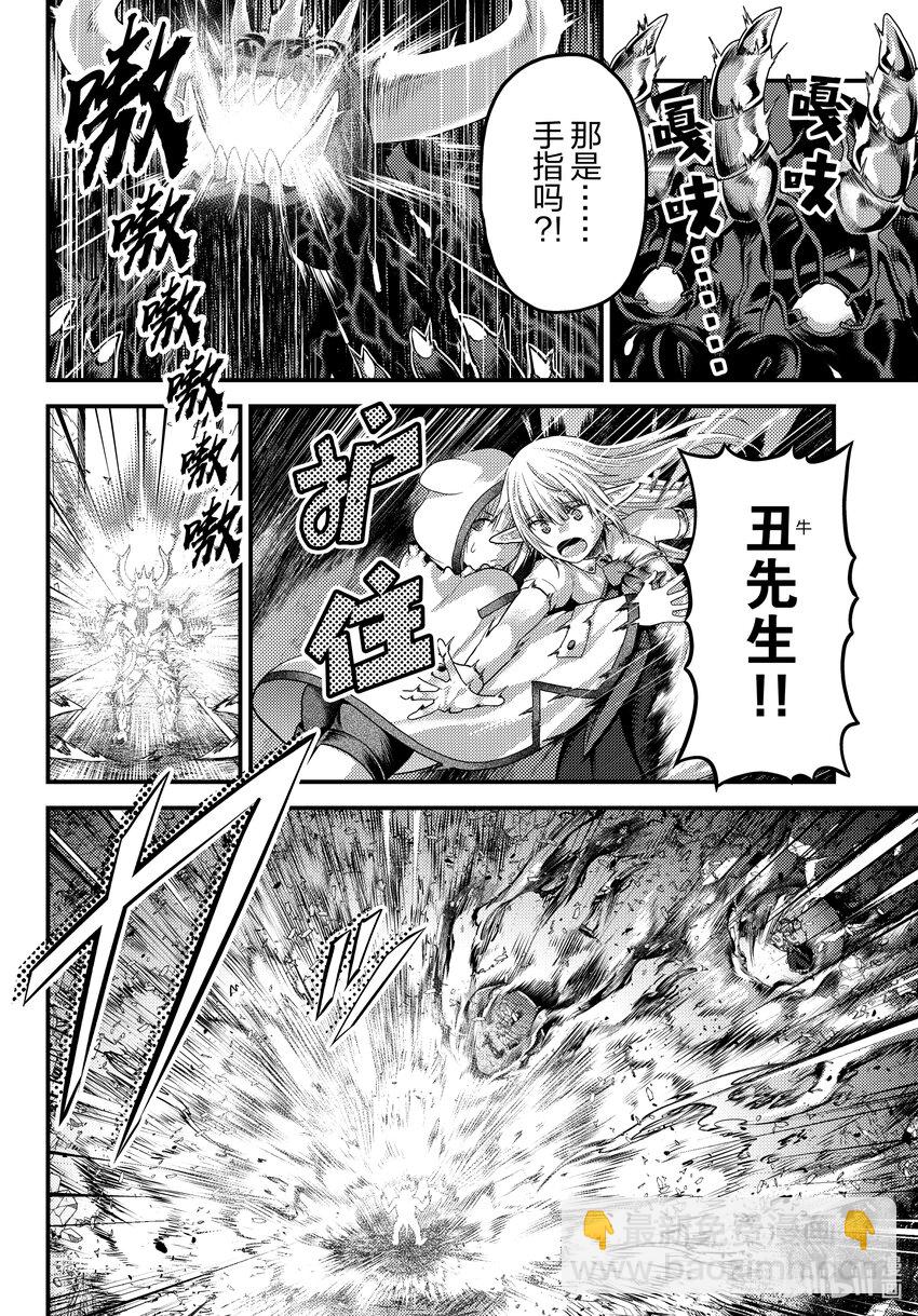 我是村民，有何貴幹？ - 76 獸人的榮耀 - 6