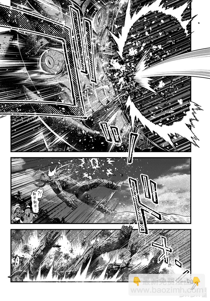 我是村民，有何貴幹？ - 76 獸人的榮耀 - 4