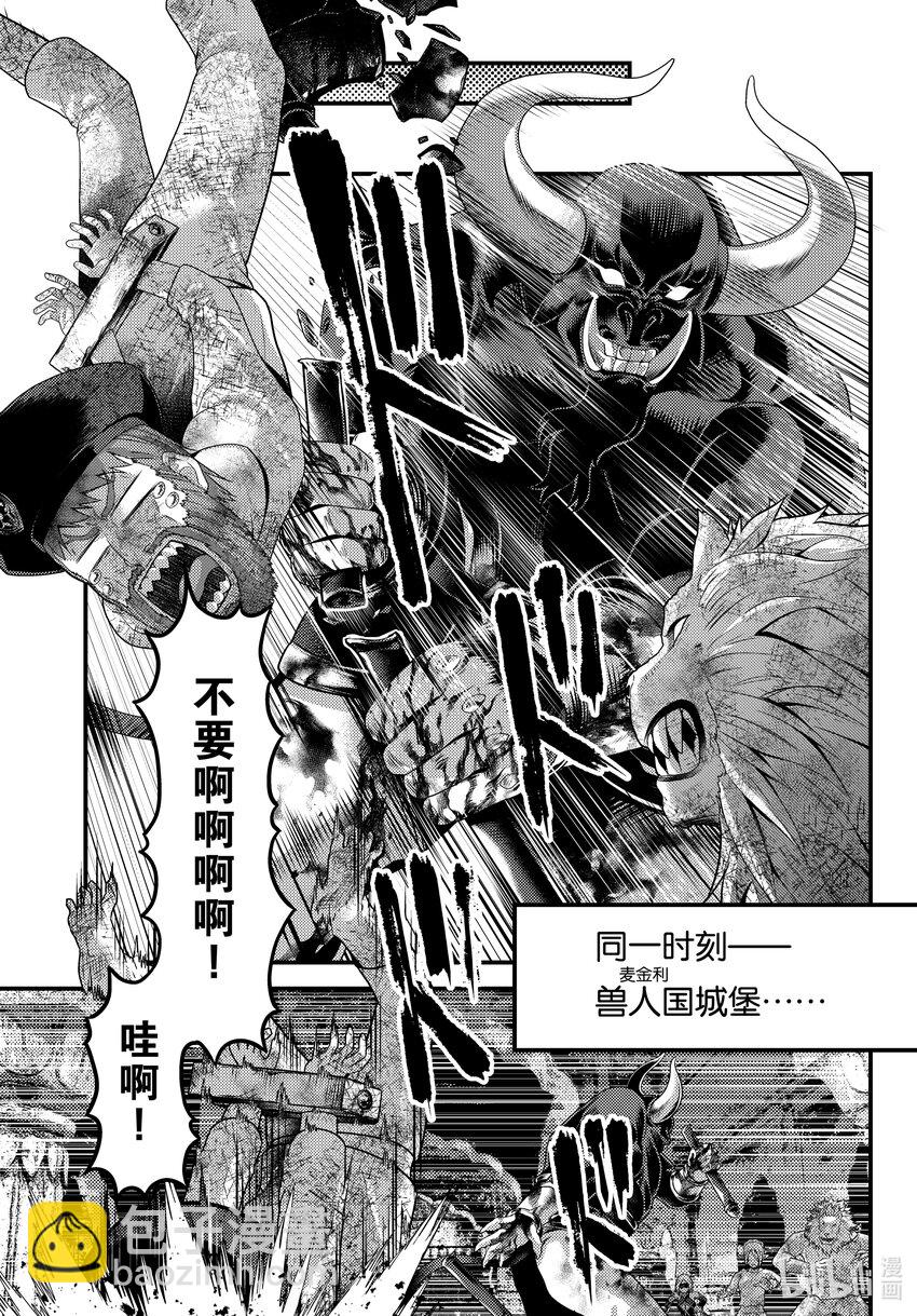 我是村民，有何貴幹？ - 76 獸人的榮耀 - 5