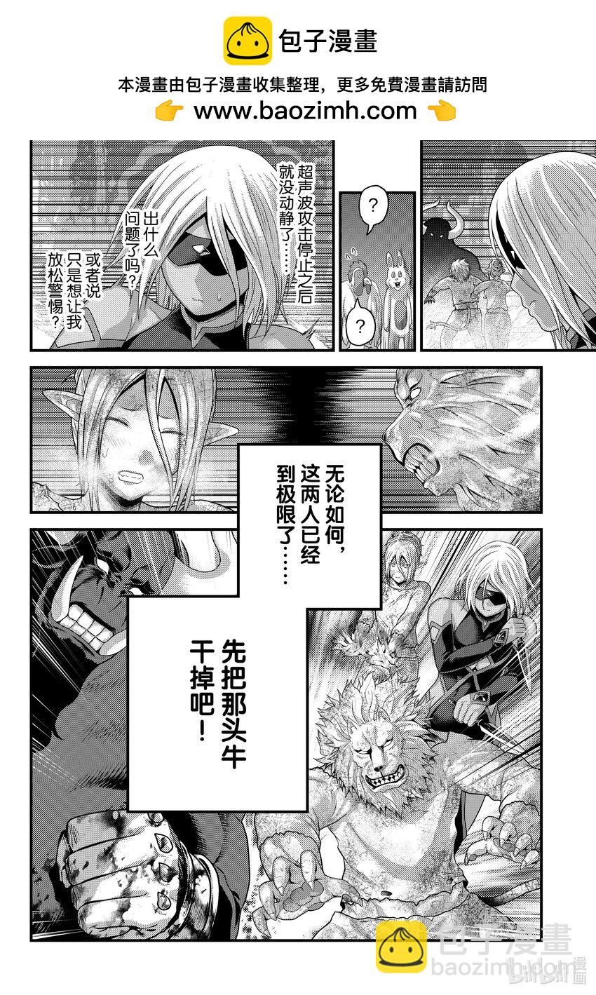 我是村民，有何貴幹？ - 76 獸人的榮耀 - 6