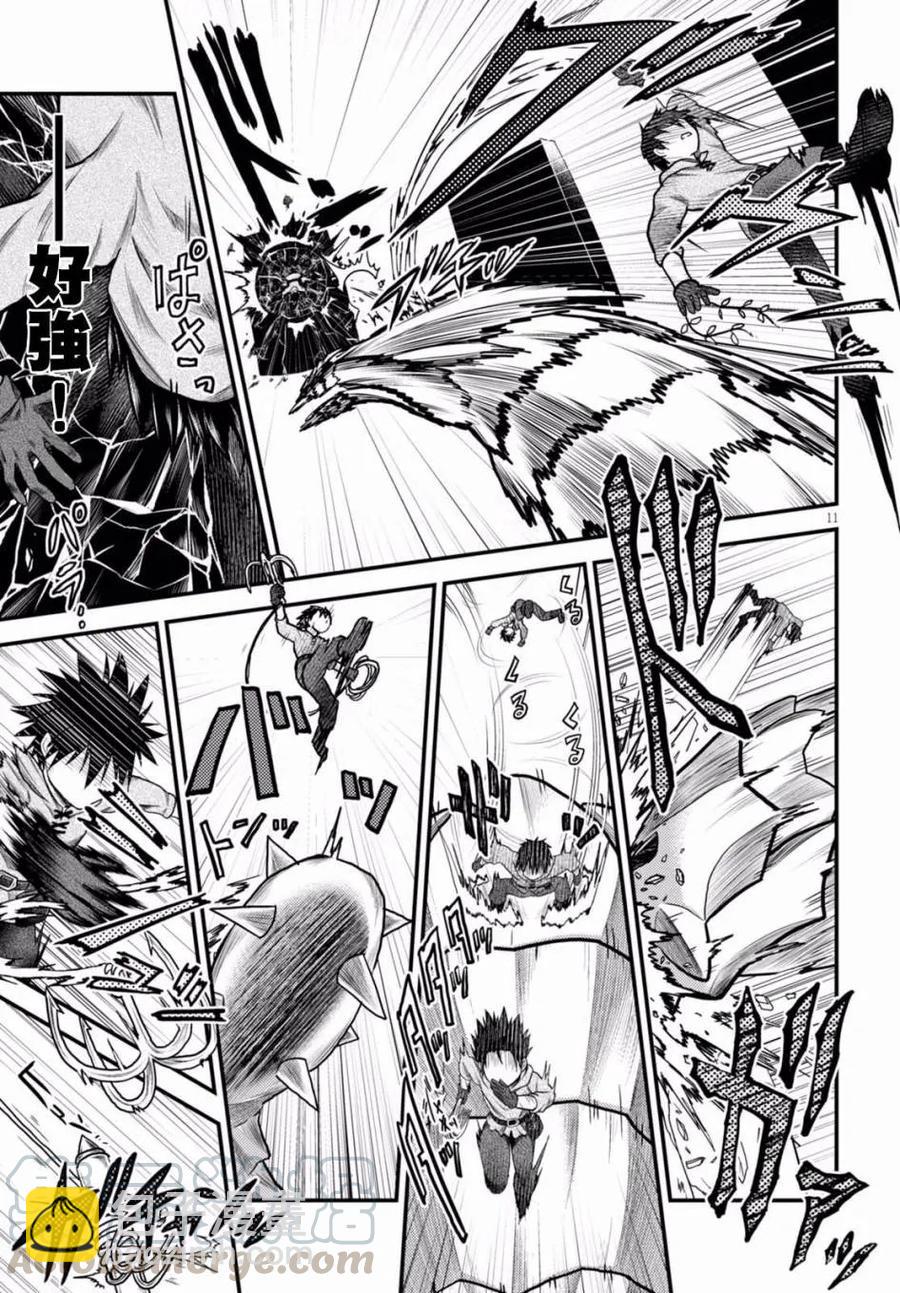 我是村民，有何貴幹？ - 9 「試煉之儀 03」 - 4