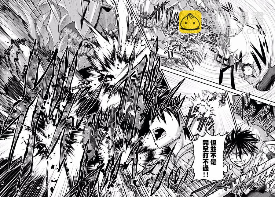 我是村民，有何貴幹？ - 9 「試煉之儀 03」 - 5