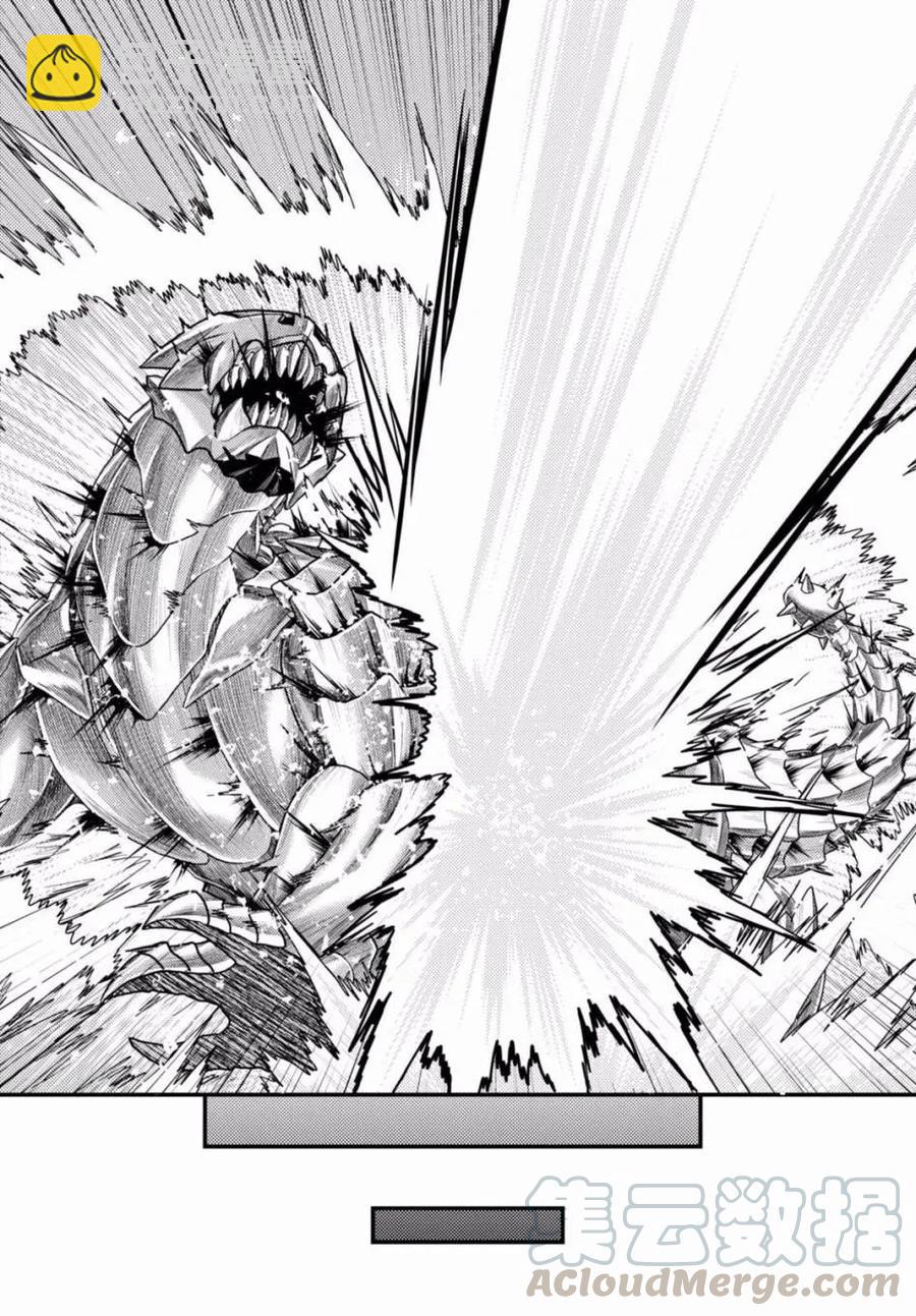 我是村民，有何貴幹？ - 9 「試煉之儀 03」 - 4