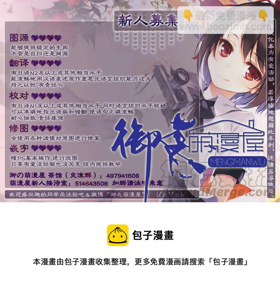 我是村民，有何貴幹？ - 9 「試煉之儀 03」 - 1