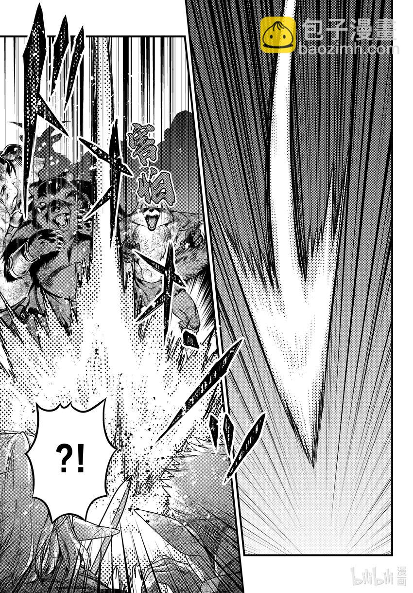 我是村民，有何貴幹？ - 78 善後工作與一千年前 - 5