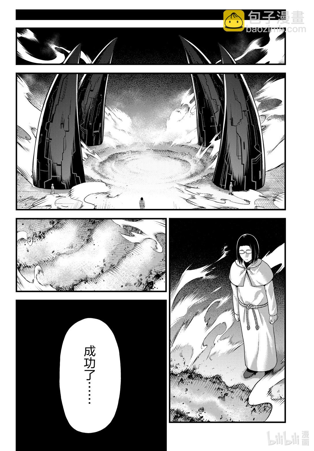 我是村民，有何貴幹？ - 80 結束的開始 - 2