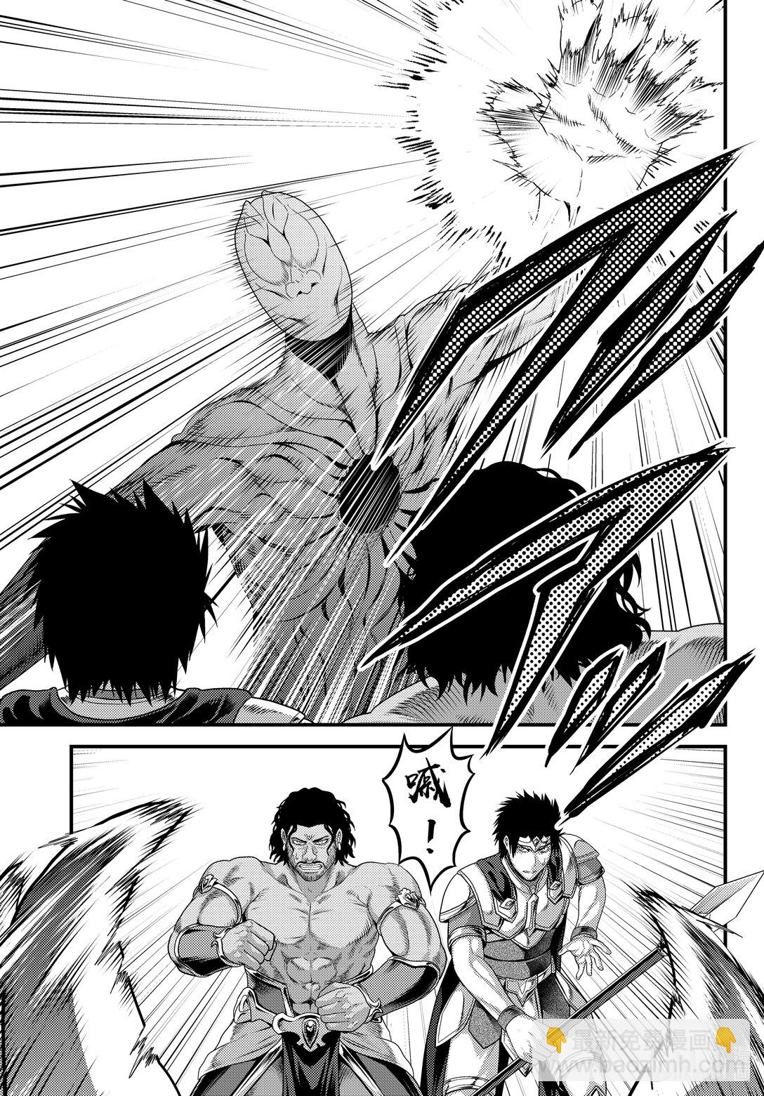 我是村民，有何貴幹？ - 81.5 「大災厄爆發」後篇 - 2